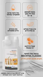 נוזל חיטוי בכטול