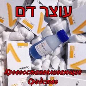 קפרמין , 30 מ"ל