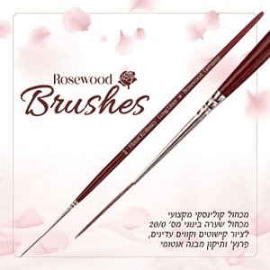 מכחול קולינסקי שערה בינוני מס' 20/0 ממותג ROSEWOOD