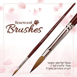 מכחול קולינסקי מקצועי עגול מס' 8 ממותג ROSEWOOD