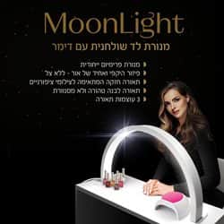 מנורת הפרמיום השולחנית Moonlight לד חצי ירח.